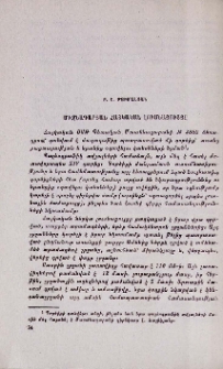 Միջնադարյան հայկական լուսնացույցը