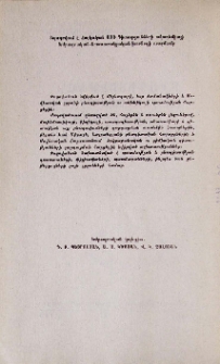 Խմբագրական կոլեգիա