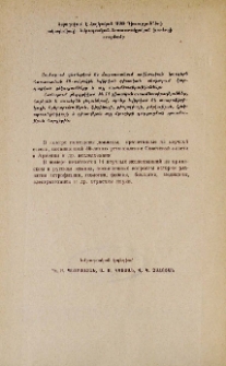 Խմբագրական կոլեգիա