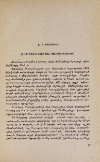Հեռուստատեսության պատմությունից
