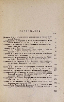 Բովանդակություն