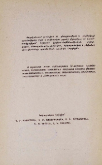 Խմբագրական կոլեգիա