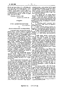 Արդի լեզուագիտութիւնը
