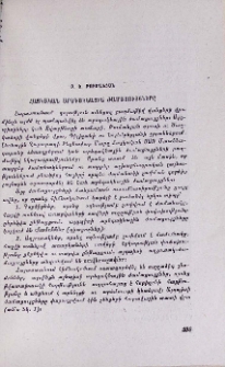 Հայկական արեգակնային ժամացույցները