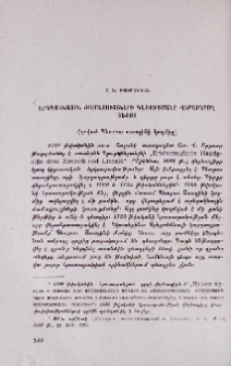 Արեգակնային ժամացույցների կառուցմանը վերաբերող տեքստ (գրված Պետրոս առաջինի կողմից)