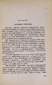 Հովհաննես Կարապետյան