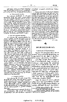 Կլիւնիի թանգարանը