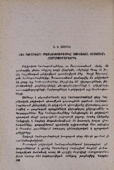 Հայ բժիշկների մասնակցությունը ռուսական բժշկական համագումարներին