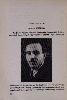 Տիգրան Ջրբաշյան
