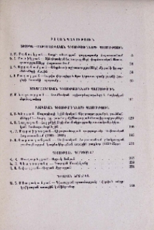 Բովանդակություն