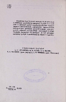 Խմբագրական կոլեգիա