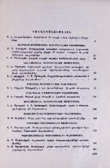 Բովանդակություն