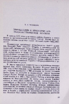 Пенициллин и некоторые его полусинтетические аналоги
