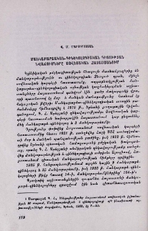Մանկաբարձական-գինեկոլոգիական գիտության նվաճումները Սովետական Հայաստանում