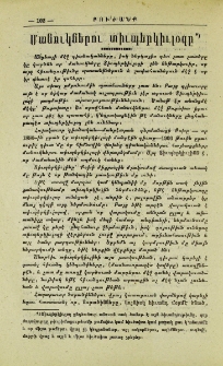 Մանուկներու տիւպերլիւլօզը*