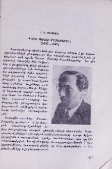 Պապա Բեժանի Քալանթարյան (1887-1942)