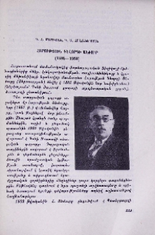 Հարություն Գևորգի Անժուր (1885-1958)