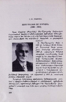 Աշոտ Մովսեսի Տեր-Մկրտչյան (1891-1959)