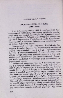 Հովհաննես Ստեփանի Ստեփանյան (1902-1950)