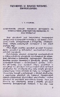 Արտադրության հոգևոր պոտենցիայի զարգացումը և գիտատեխնիկական հեղափոխության սոցիալական մի քանի պրոբլեմներ