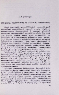 Սոցիալական պատմությունը և գիտության պատմությունը