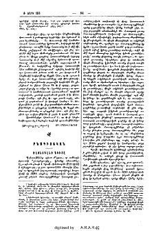 Ռէօնտգէնի գիւտը