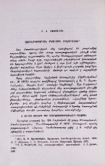 Աստղագիտական բնույթի բոլորակներ