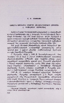 Առաջին աստիճանի անորոշ հավասարումների լուծման Հ. Թյուլյանի տարբերակը