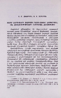 Բարձր էներգիաների ֆիզիկայի բնագավառում էքսպերիմենտալ հետազոտությունների մեթոդիկան Հայաստանում