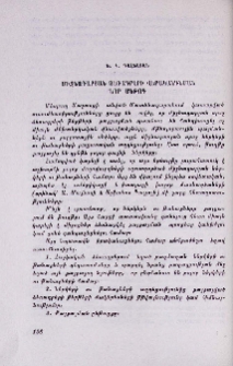Միջնադարյան ձեռագրերի վերականգնման նոր մեթոդ