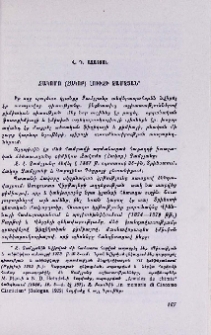 Ջակոմո (Հակոբ) Լուիջի Չամչյան