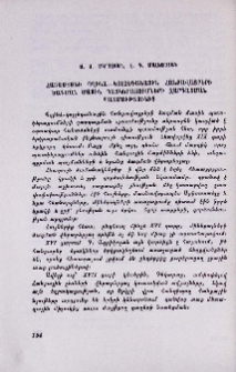 Հայաստանի պղինձ-կոլչեդանային հանքավայրերի ծագման մասին պատկերացումների զարգացման պատմությունից