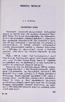 Համբարձում Քեչեկ