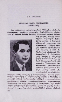 Հայրապետ Հակոբի Հովհաննիսյան (1878-1938)
