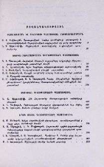 Բովանդակություն