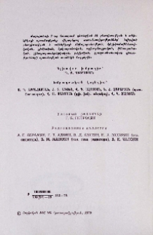 Խմբագրական կոլեգիա