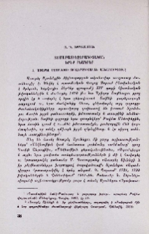 Տոմարատիեզերագիտական երեք բնագրեր