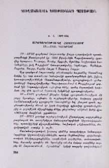 Այգեգործությունը Հայաստանում XV-XVIII դարերում