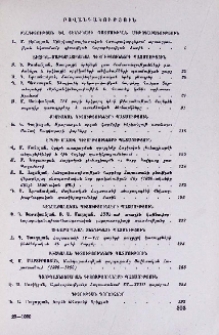 Բովանդակություն