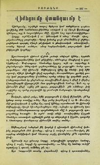 Վիժեցումը վտանգաւ՞որ է