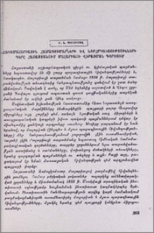 Հակամալարիային համագումարների և խորհրդակցությունների դերը Հայաստանում մալարիայի վերացման գործում