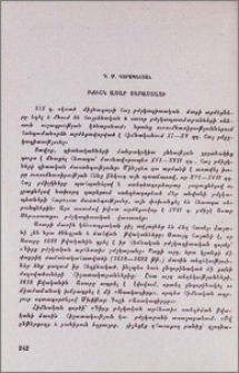 Բժիշկ Ասար Սեբաստացի