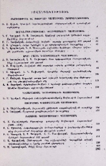 Բովանդակություն
