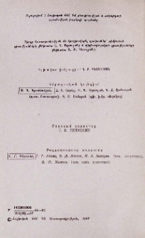 Խմբագրական կոլեգիա