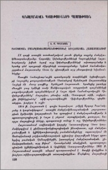Բժշկական մանրէակենսաբանությունը Սովետական Հայաստանում