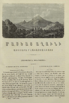 Պ․ Էդուարդ Տիւլորիէ, հայերենագէտ