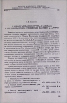 О новообразованиях рутила и анатаза в верхнедевонских отложениях бассейна р. Аргичи