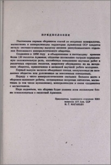 Предисловие