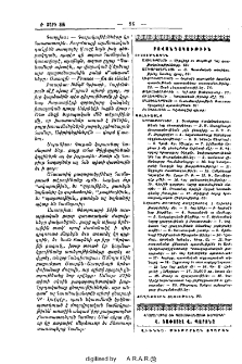 Բովանդակութիւն