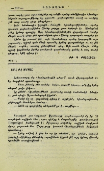 Լա՞լ թէ խնդալ